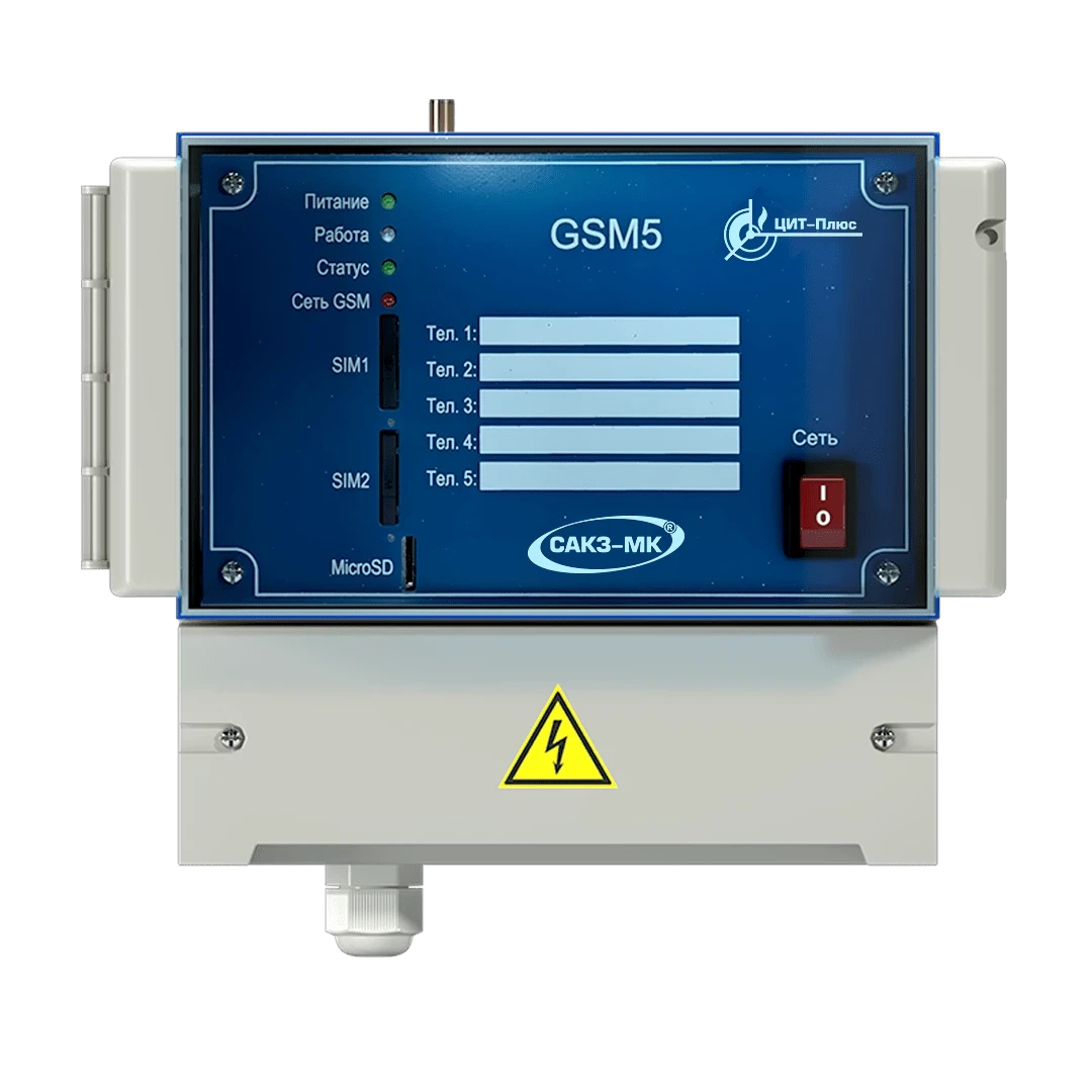 Извещатель универсальный GSM5-224/И изображение 2